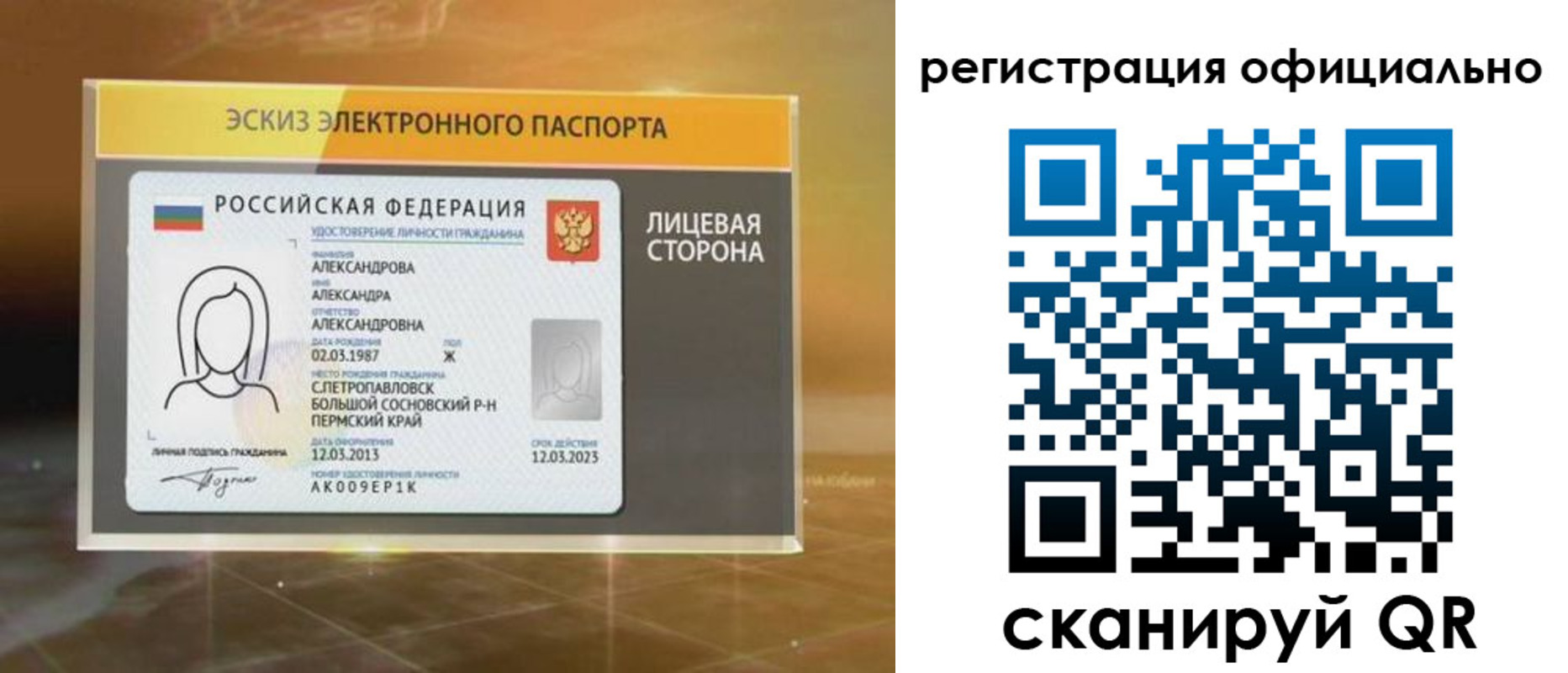 временная регистрация гарантия в Лисках