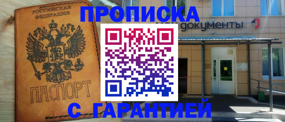 регистрация в Лисках