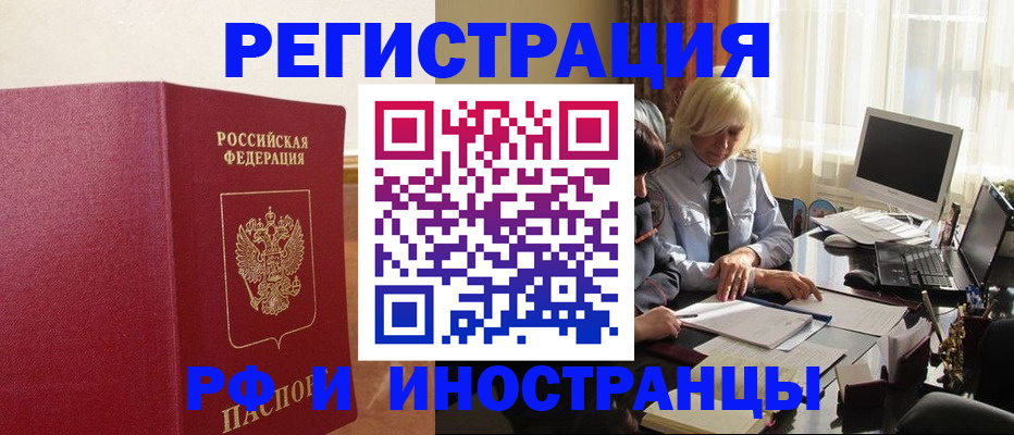 прописка от собственника в Лисках