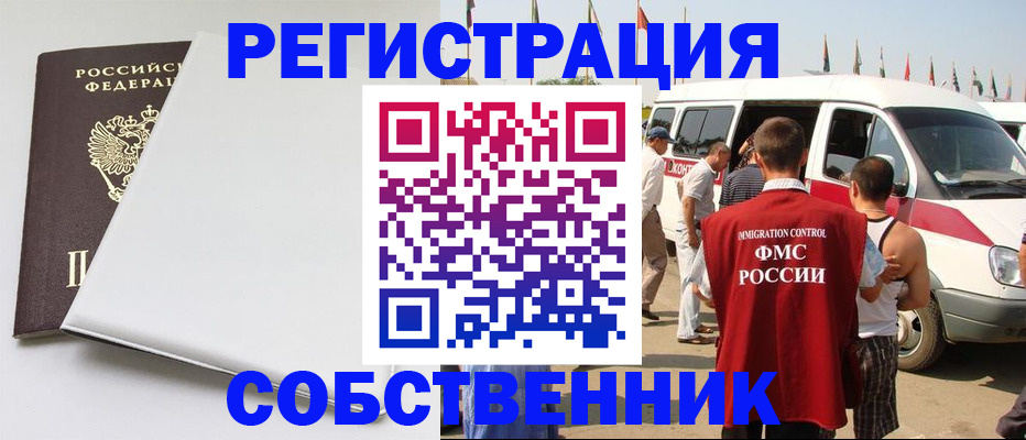 прописка паспорт в Лисках