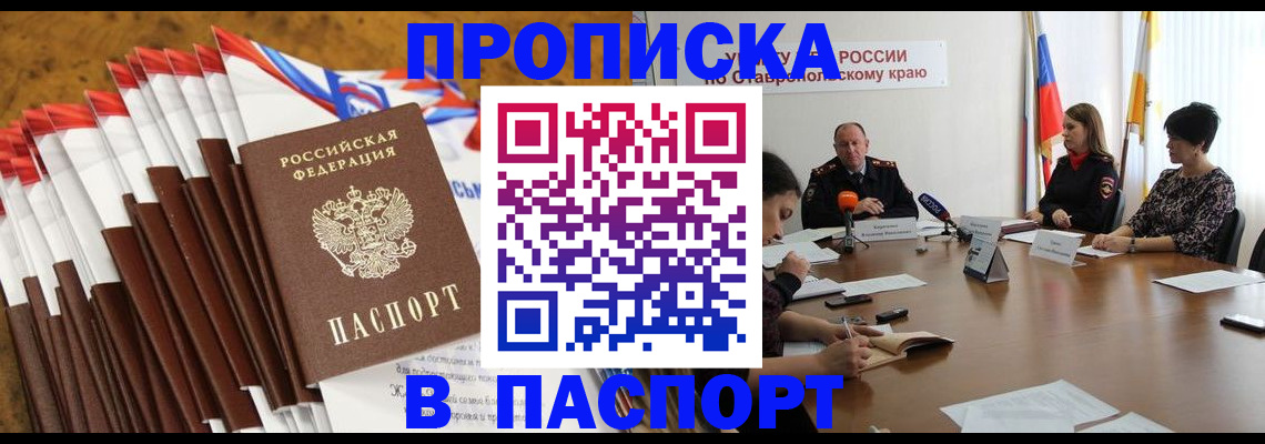 временная регистрация для всех в Лисках