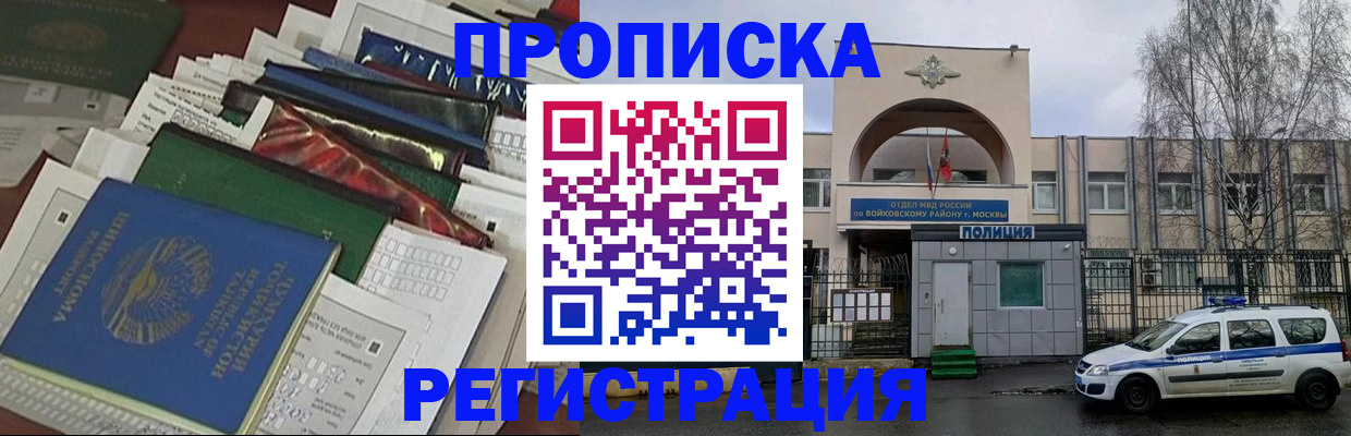 временная регистрация адрес в Лисках